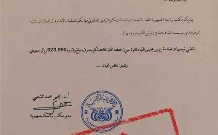 ​بعد كشف فبركات موازنة 2026 بالوثائق.. من المستفيد من حملات التشويه الممنهجة ضد رئاسة الجمهورية؟
