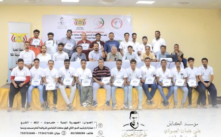 المكلا تحتضن دورة تأهيلية في الإسعاف الرياضي وسلامة اللاعبين بمشاركة أندية ساحل حضرموت
