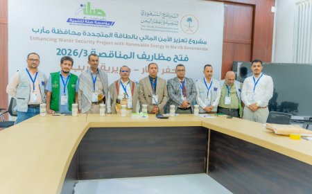 فتح مظاريف مناقصة حفر ثلاث آبار بحريب ضمن مشروع تعزيز الأمن المائي بالطاقة المتجددة في مأرب
