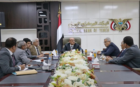 بعد نقل مقره من صنعاء.. البنك اليمني للإنشاء والتعمير يعقد أول اجتماع لمجلس إدارته في عدن
