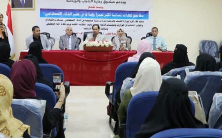 وزارة الشباب والرياضة تختتم دورة الذكاء الاصطناعي بعدن