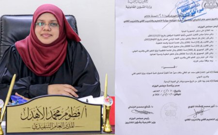 رئيس الوزراء يصدر قرارًا بتعيين فطوم الأهدل مديرًا عامًا تنفيذيًا لصندوق تنمية المهارات
