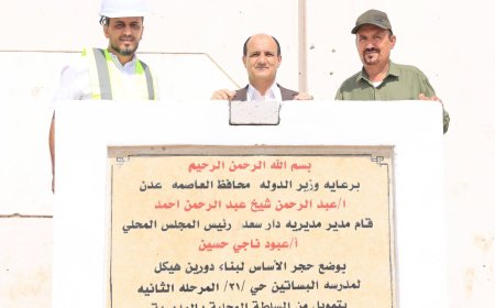 مدير عام دارسعد يضع حجر الأساس لبناء مدرسة بمنطقة البساتين