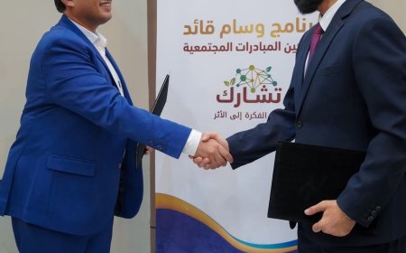محافظ أبين والصندوق الاجتماعي للتنمية يوقعان اتفاقية استراتيجية لإطلاق برنامج (وسام قائد) لتمكين المبادرات المجتمعية
