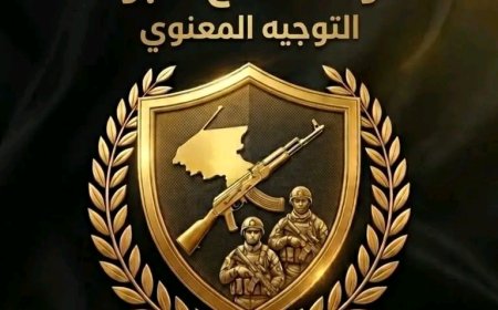قيادي بقوات دفاع شبوة يدعو إلى عدم الانجرار خلف الشائعات وعدم تداول أي إعلان أو خبر إلا من الجهات الرسمية