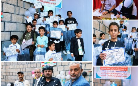 خمسة أعوام من العطاء.. لجنة «صُنّاع الأجيال» تحتفي بمتفوقي اللغة الإنجليزية في مجمع الوسطى بيافع رصد