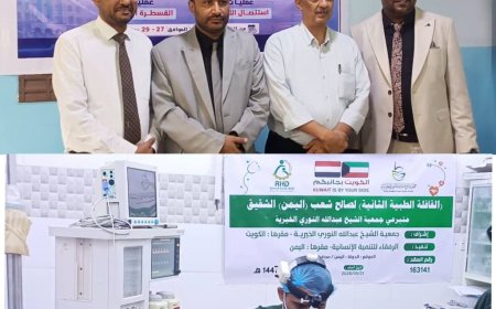 بدعم كويتي.. تدشين مخيم طبي مجاني لإجراء 64 عملية جراحية نوعية في مستشفى الريادة بعدن