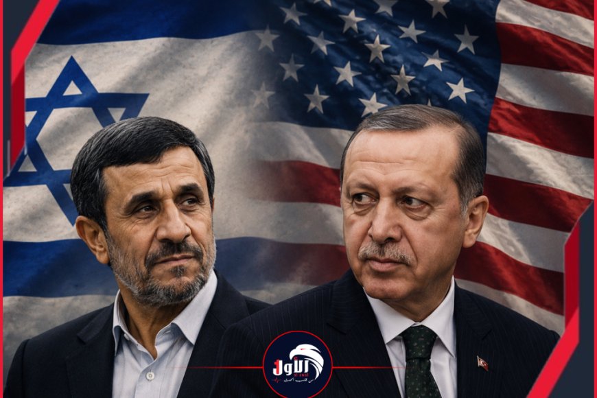 لأول مرة تخرج للعلن!.. رئيس الاستخبارات الإسرائيلية يكشف أحبط (أردوغان) مخططًا أمريكيًا إسرائيليًا لإسقاط الرئاسة الإيرانية