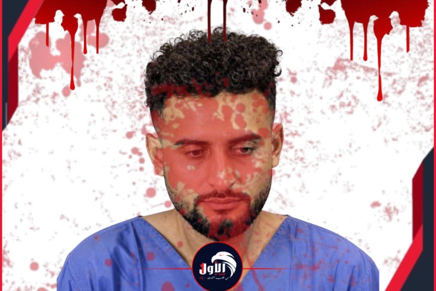 القضاء الأمريكي يكشف تفاصيل التحقيق مع الشاب اليمني في جريمة قتل زوجته وأطفاله&nbsp;