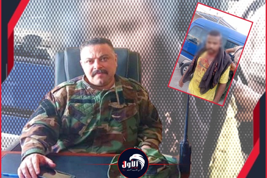 بعد ملاحقة مثيرة.. مدير شرطة دار سعد تكشف تفاصيل عملية الإطاحة بـ(حمبص) المهم باغتصاب (13) طفلا في عدن