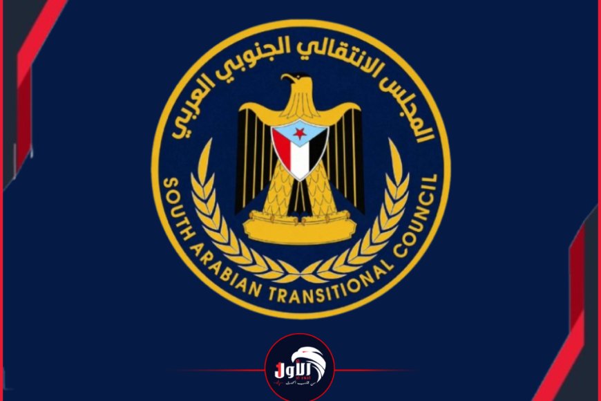 المجلس الانتقالي يهدد بخطوات تصعيدية غير مسبوقة ويكشف تفاصيل مرحلة جديدة