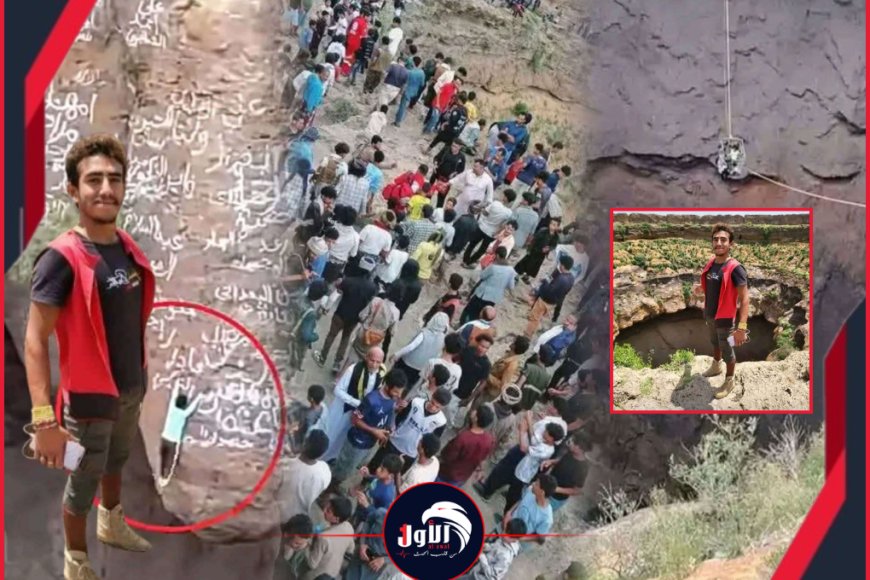 تفاصيل مأساوية جديدة حول سقوط (سبايدرمان اليمن) في فوهة حرضة دمت البركانية