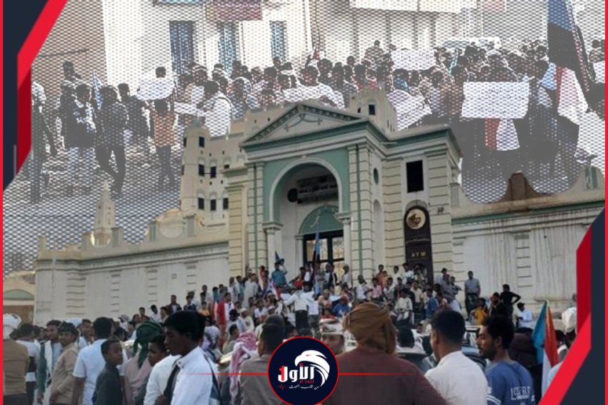 مسيرة شعبية غاضبة في سيئون تندد بانهيار الكهرباء وتطالب برحيل قوات الطوارئ.