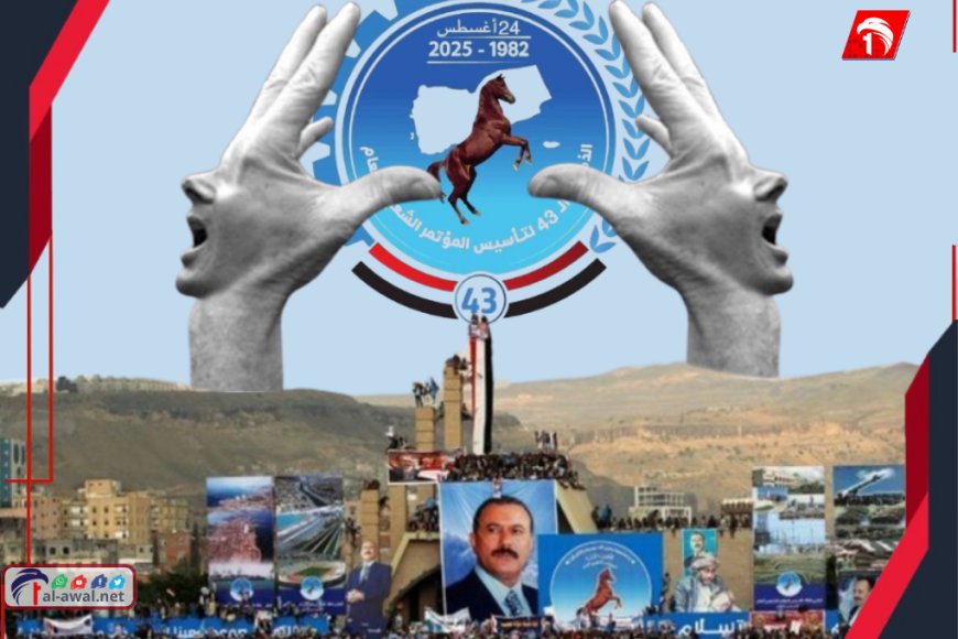 عضو هيئة رئاسة الانتقالي: المؤتمر انتهى برحيل علي عبدالله صالح ومن يحييه فليُحيِ صالح من جديد