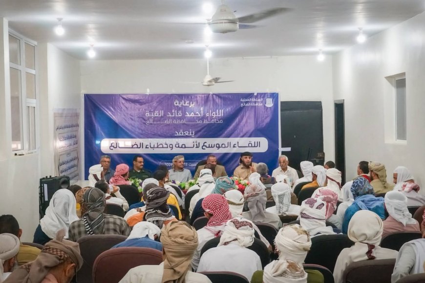 بحضور اللواء القبة ...لقاء موسع لخطباء وأئمة المساجد ومشايخ وطلاب العلم بالمحافظة
