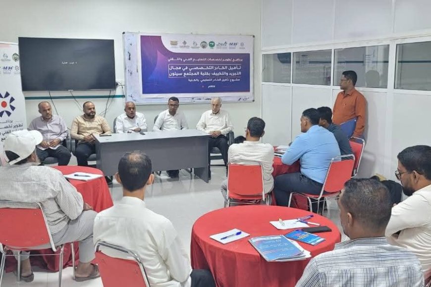 اختتام دورة تدريبية لتأهيل الكادر التخصصي في التبريد والتكييف بكلية المجتمع سيئون