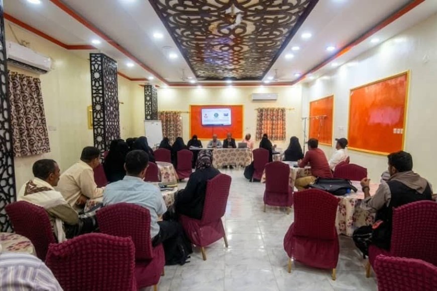 برعاية الوزير اليافعي والمحافظ الهيثمي..انطلاق دورة الإجراءات المعيارية الموحدة لحماية الأطفال في أبين