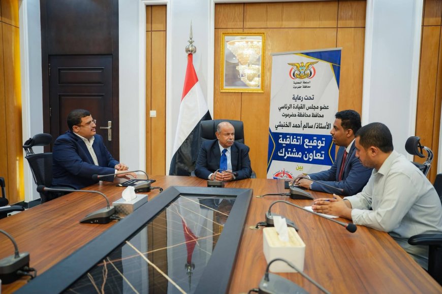 عضو مجلس القيادة الخنبشي يشيد بتوقيع اتفاقية تعاون مشترك لدعم القطاع الصحي بساحل حضرموت