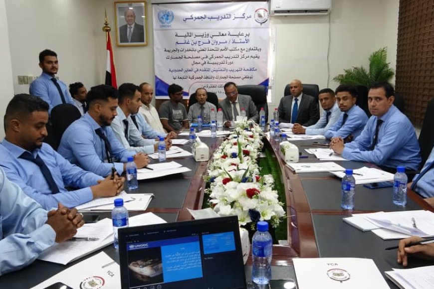مصلحة الجمارك تنظم دورتين تدريبيتين بمجالات مكافحة التهريب والتفتيش المتقدم والأمن البحري