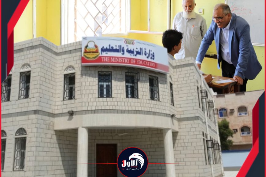 الوزير (العبادي) في مواجهة الإرث الثقيل.. هكذا بدأت قيادة التربية والتعليم بتصحيح المسار