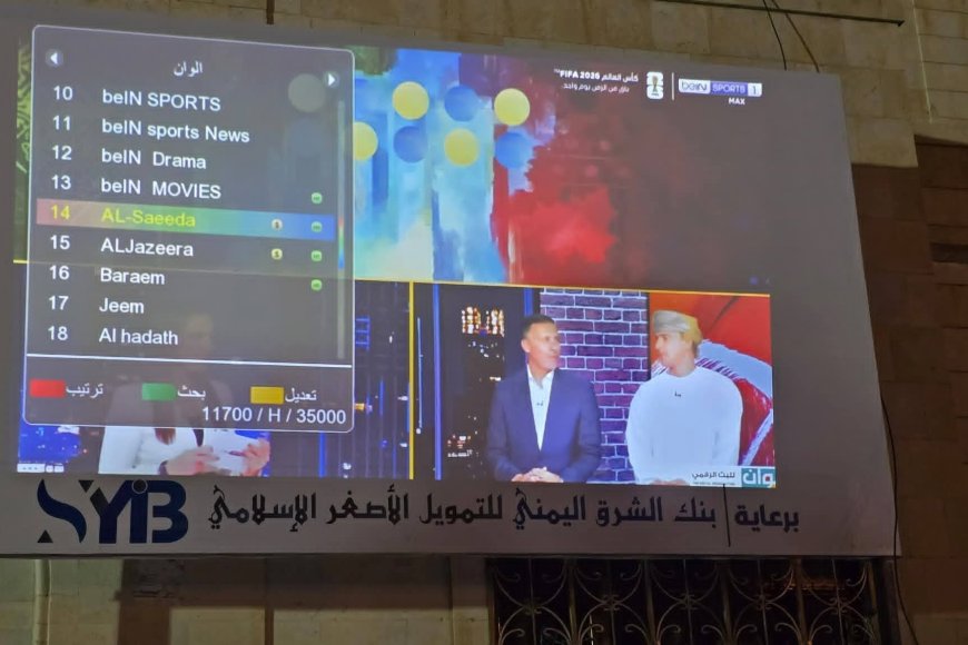 بنك الشرق اليمني يهيئ أجواء المونديال في مأرب بشاشات عملاقة ومسابقات وجوائز ميدانية وعبر صفحات التواصل الاجتماعي