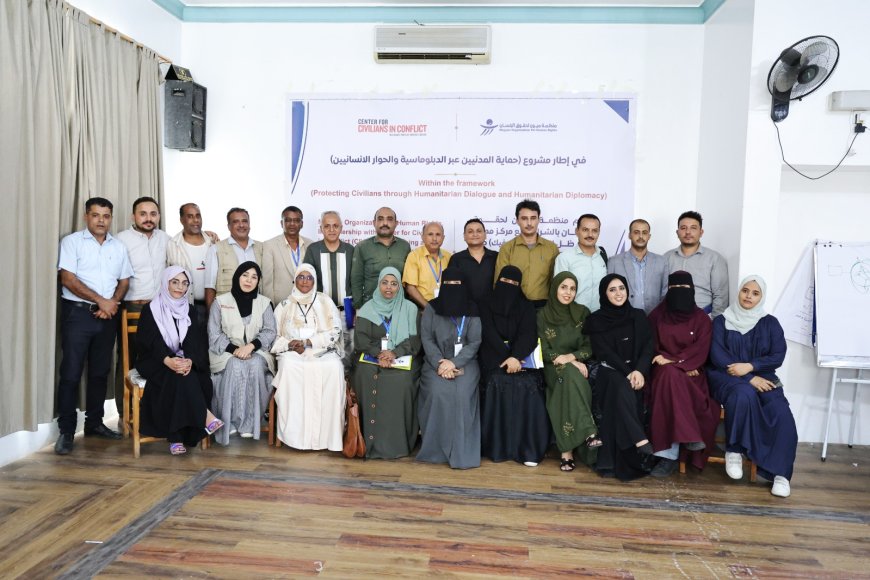تعز.. ميون تدرب قيادات أمنية ومجتمعية على مهارات التفاوض والدبلوماسية الإنسانية
