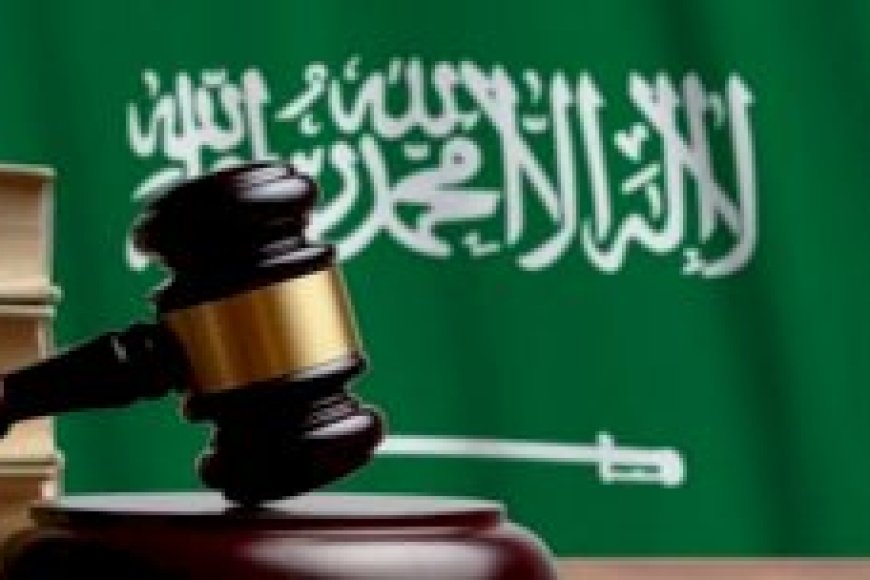 وزارة الداخلية السعودية تصدر بيانا بشأن حكم القتل قصاصا لمقيم يمني .. تفاصيل
