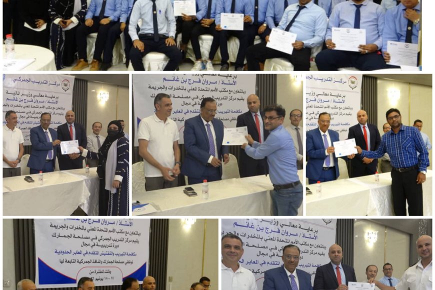 الجمارك بعدن ترفع جاهزية كوادرها عبر برامج تدريبية متخصصة في التفتيش والأمن البحري