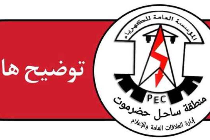 حادث مروري يؤخر الوقود ويرفع ساعات انقطاع الكهرباء بساحل حضرموت