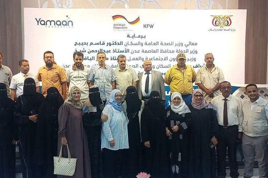 وزير الصحة يدشن المرحلة الثانية من مشروع القسائم الصحية ويؤكد أهمية توسيع التغطية التأمينية المجتمعية وتحسين خدمات الأمومة