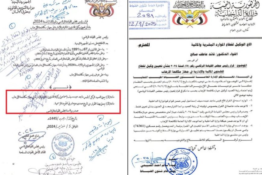 مراسل وكالة دولية يكشف وثائق تتهم وزير الداخلية إبراهيم حيدان بالتلاعب بالرتب والترشيحات الأمنية