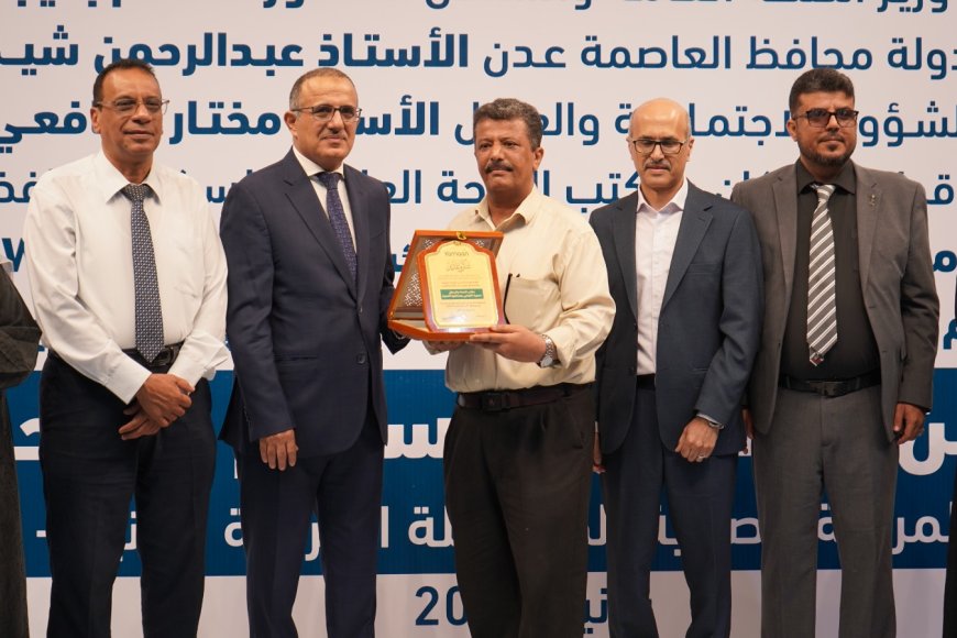 مكتب صحة التواهي يتسلم درع تكريم من مؤسسة يمان تقديراً لجهوده في تعزيز الخدمات الصحية