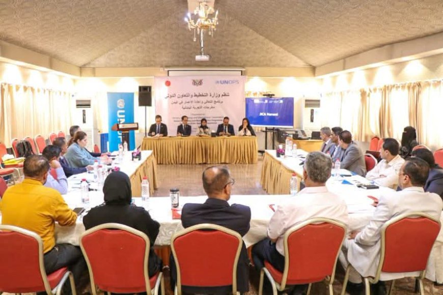 بدء ورشة عمل في عدن حول مخرجات التجربة اليابانية لدعم التعافي وإعادة الإعمار في اليمن