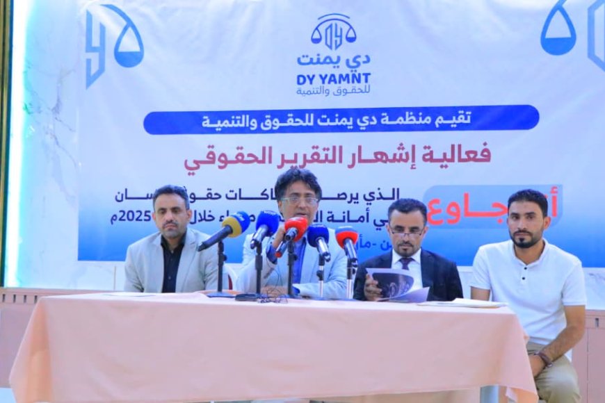 "أنا جاوع"... تقرير حقوقي يوثق 761 انتهاكاً ارتكبتها مليشيا الحوثي في أمانة العاصمة خلال 2025