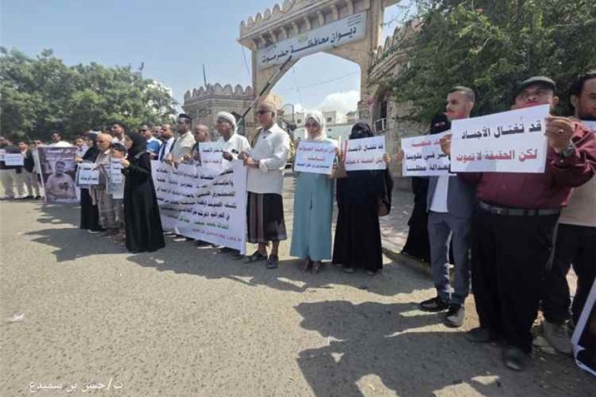 وقفة صامتة في المكلا تطالب بسرعة كشف قتلة الصحفي محمد عيضة