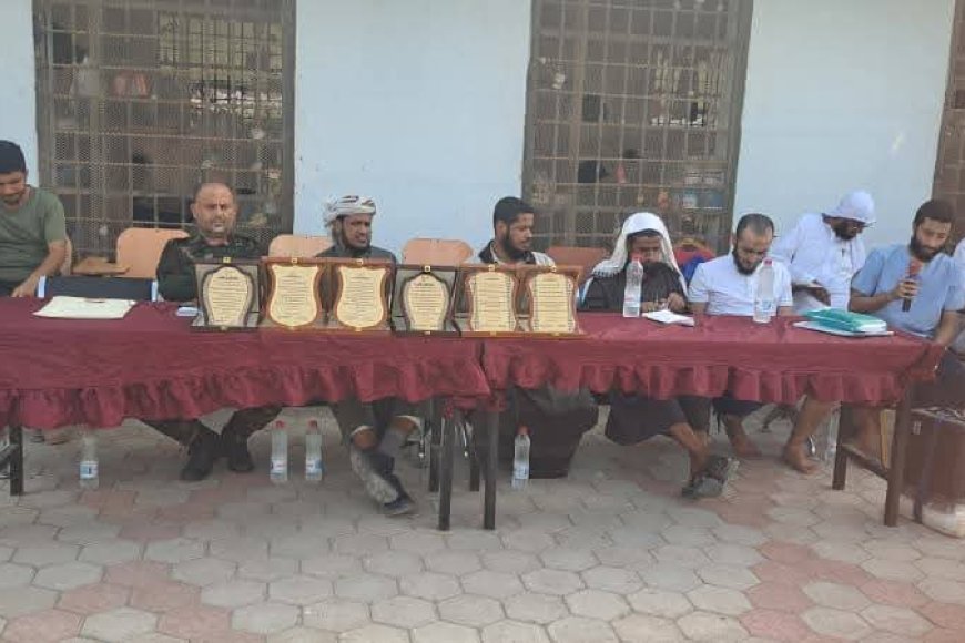 إدارة إصلاحية عدن المركزية تكرم عددًا من النزلاء الحافظين لكتاب الله تعالى.