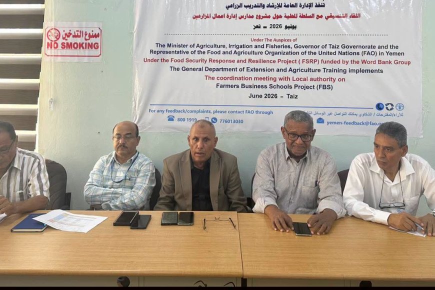 تدشين اللقاء التنسيقي لمشروع "مدارس أعمال المزارعين" لتعزيز الإرشاد الزراعي في تعز