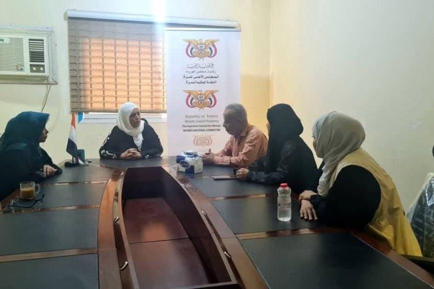 اللجنة الوطنية للمرأة ومؤسسة مكافحة السرطان بعدن تبحثان سبل التنسيق لرسم سياسات وطنية تدعم المريضات والناجيات
