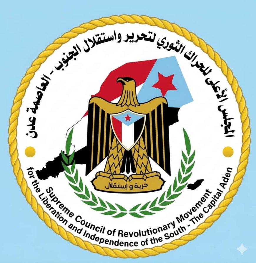 تعيينات جديدة في المجلس الأعلى للحراك الثوري بالعاصمة عدن