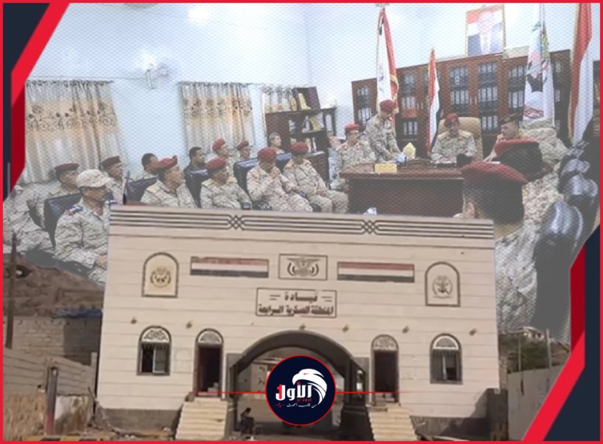 تغييرات كبرى في المنطقة العسكرية الرابعة.. لجنة وزارة الدفاع تباشر مهام الاستلام والتسليم في محور تعز