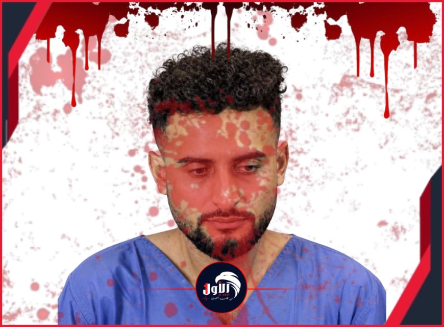 القضاء الأمريكي يكشف تفاصيل التحقيق مع الشاب اليمني في جريمة قتل زوجته وأطفاله 