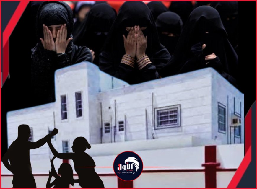 دار إيواء النساء بحضرموت تحت مجهر!.. الحكومة تحسم الجدل رسمًا حوله وتكشف ضوابطه