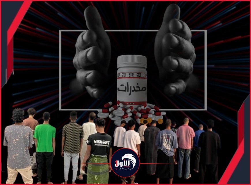 مكافحة المخدرات بعدن تقبض على (15) متهمًا والناشط عادل الحسني يتعهد بكشف (زعيم العصابة) 