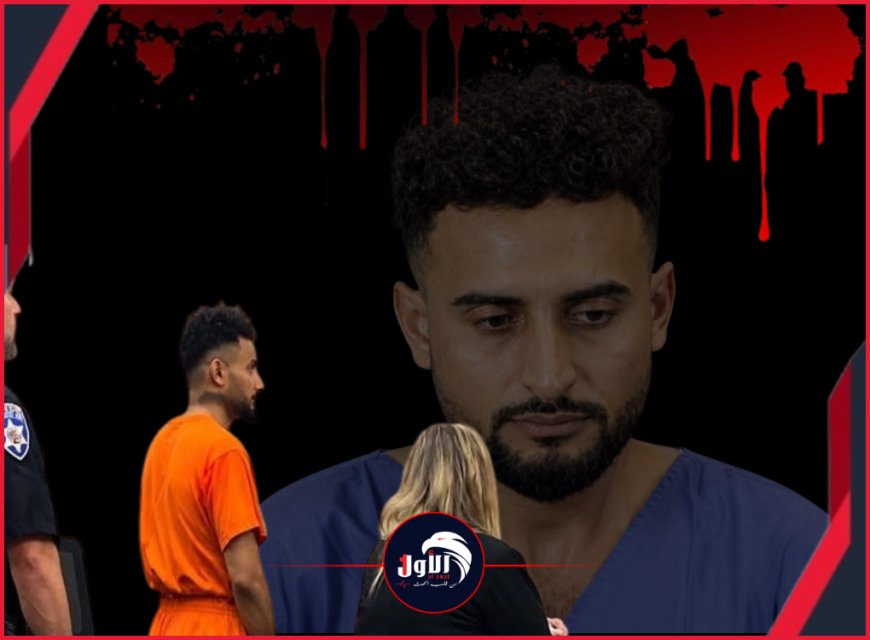 تفاصيل الساعات الأخيرة.. قاتل زوجته وطفليه ورجل آخر في أمريكا يكشف سبب جريمته!