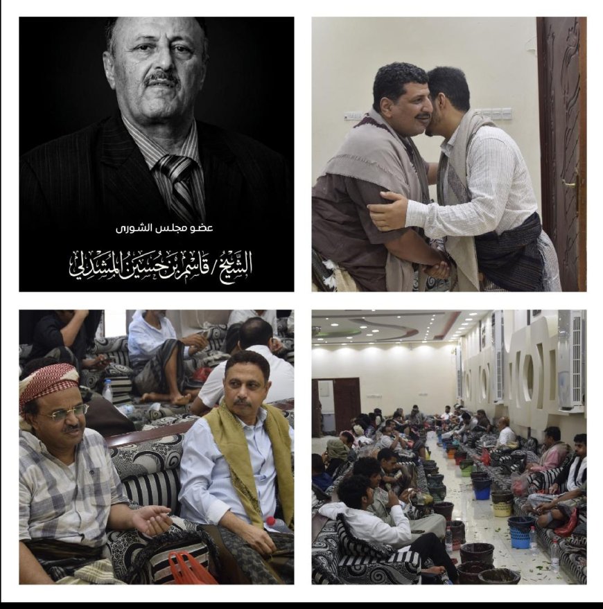 محافظ البيضاء وشخصيات رسمية واجتماعية تقدم واجب العزاء في فقيد الوطن الشيخ قاسم حسين المشدلي