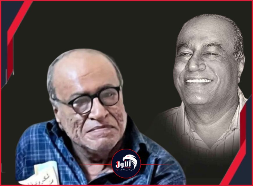 رحيل الكاتب الساخر الكبير سعيد عولقي.. عدن تفقد قامة صحفية ومسرحية استثنائية!