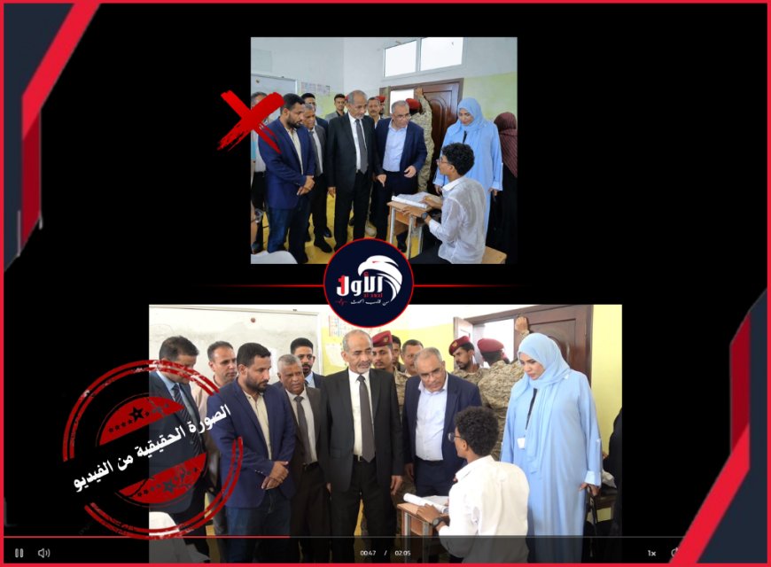 بالفيديو.. موقع (الأول) يكشف حقيقة صورة (الطالب المتصبب عرقاً) أمام عضو الرئاسي الصبيحي بعدن!