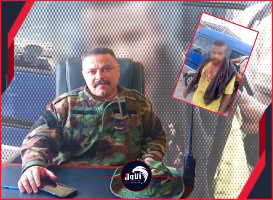 بعد ملاحقة مثيرة.. مدير شرطة دار سعد تكشف تفاصيل عملية الإطاحة بـ(حمبص) المهم باغتصاب (13) طفلا في عدن