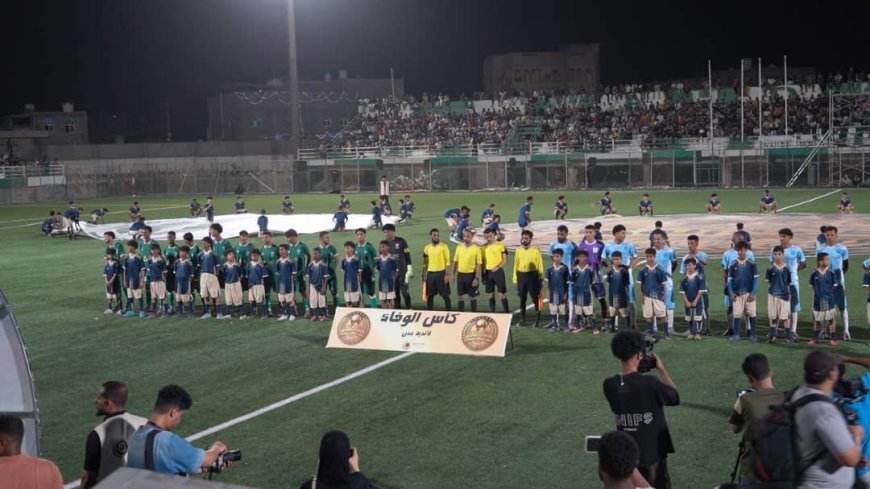 افتتاح استثنائي لبطولة كأس الوفاء في عدن وسط حضور جماهيري كبير وتعادل الوحدة والميناء