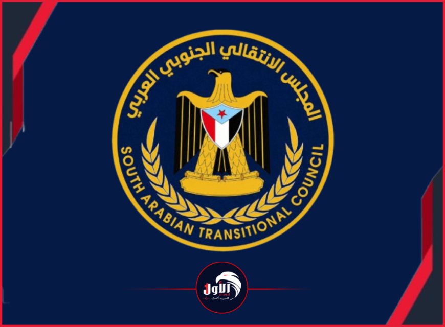 دعوة جديدة ومفاجئة للمجلس الانتقالي  